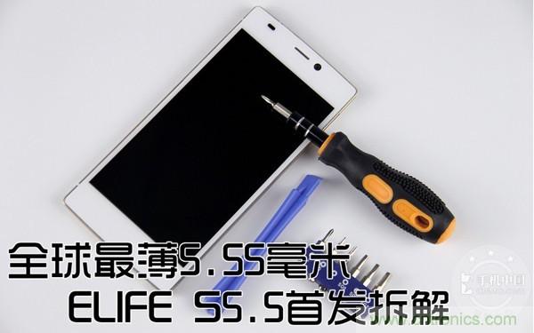 ȫֻELIFE S5.5