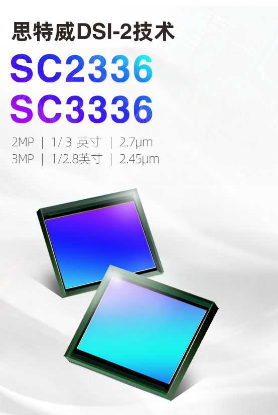 CMOSͼ񴫸ƷSC2336SC3336